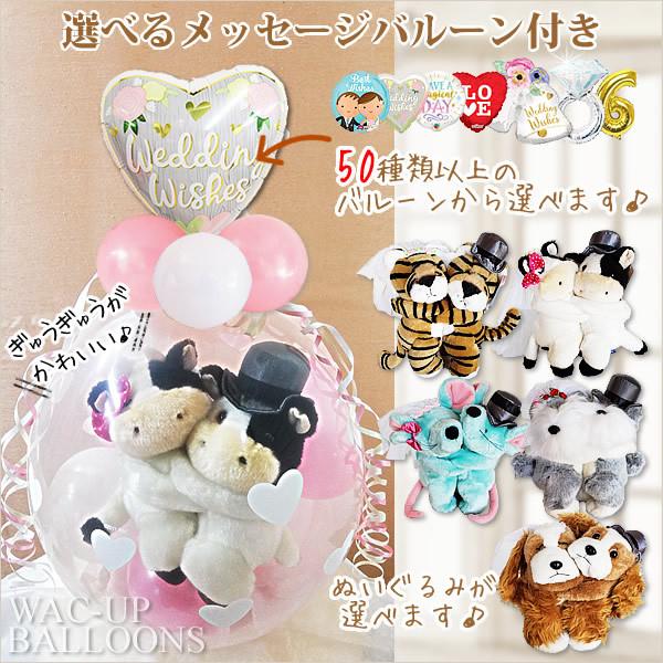 虎 うし ねずみ 犬 シュナウツァー キャバリア 電文 御芽出度 ぬいぐるみバルーンラッピング 選べる9in軽気球＆選べる西洋ナシ＆口付け毛の荒物御芽出度 パーティグッズ-ゲーム、おもちゃ