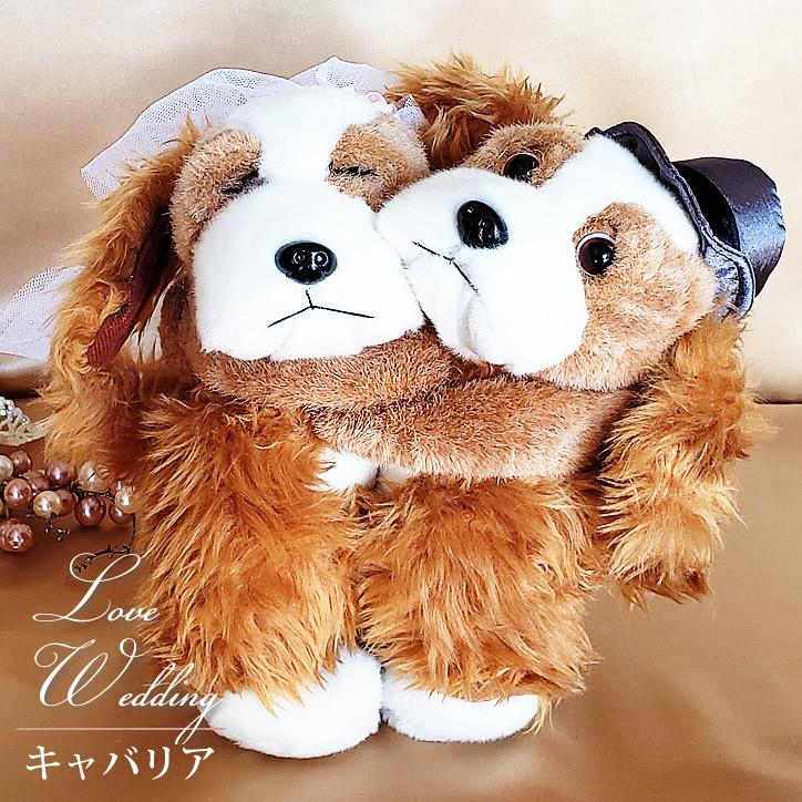 トラ うし ねずみ 犬 シュナウザー キャバリア 電報 結婚式 ぬいぐるみ ペア ぬいぐるみバルーンラッピング 選べるペア＆キス動物ウェディング