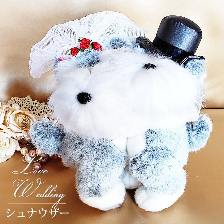 トラ うし ねずみ 犬 シュナウザー キャバリア 電報 結婚式 ぬいぐるみ ペア ぬいぐるみバルーンラッピング 選べるペア＆キス動物ウェディング