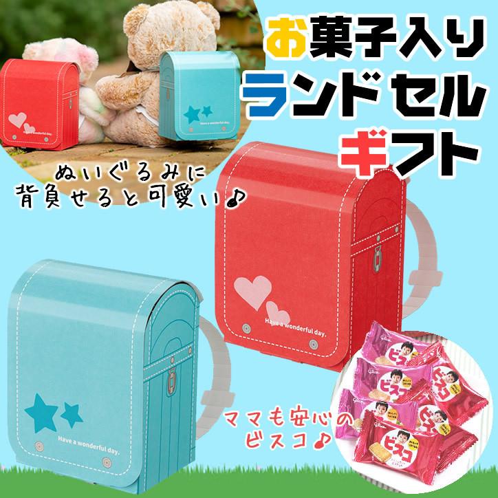 トイストーリー モンスターズインク 入学 卒業 祝い 誕生日 プレゼント