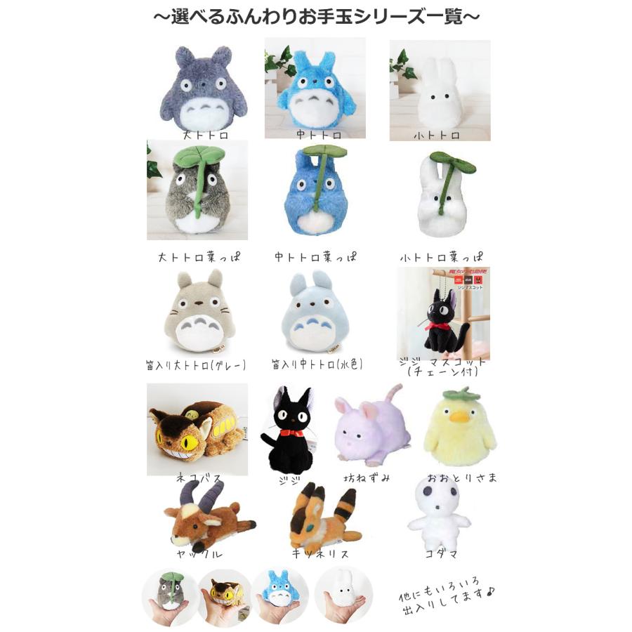 トトロ 黒猫ジジ ネコバス 入学 合格 卒業 卒園 お祝い バルーン電報
