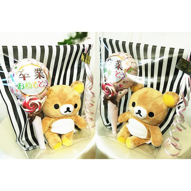 リラックマ コリラックマ 入学 卒業 入園 卒園 お祝い バルーン