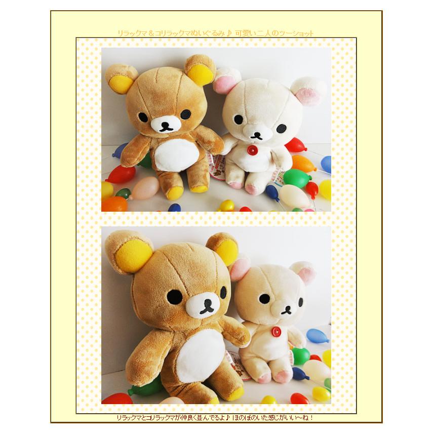 リラックマ コリラックマ 入学 卒業 入園 卒園 お祝い バルーン