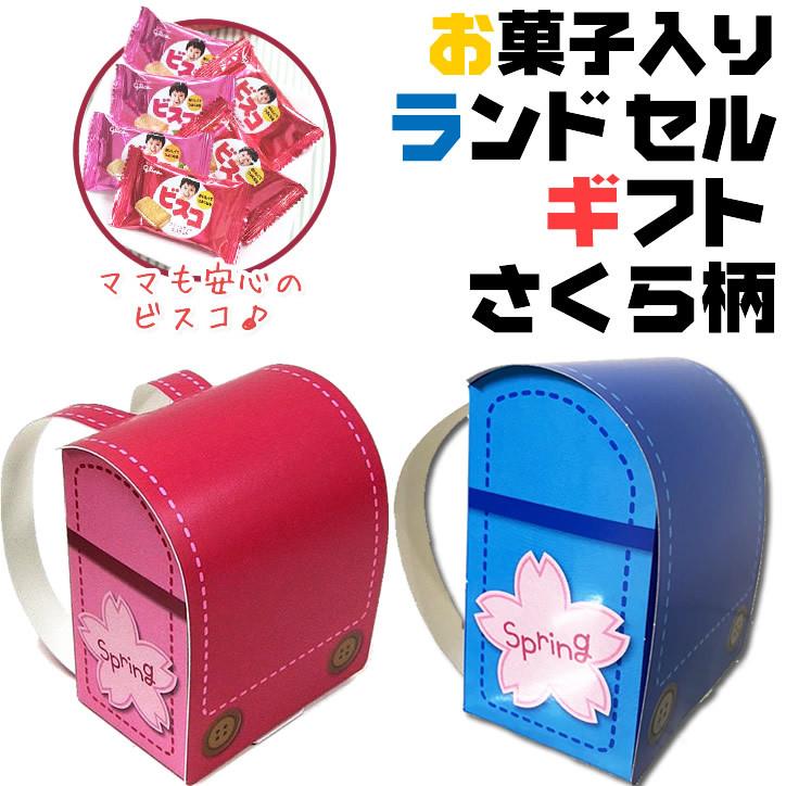 Nintendo Switch あつまれどうぶつの森 小学校 入学祝 卒園祝 卒業祝い