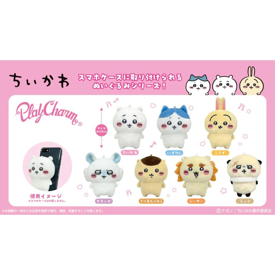 ちいかわ ぬいぐるみ ブーケ バルーン 花束 結婚式 電報 お祝い 結婚祝