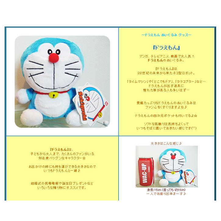 ドラえもん サンタ帽子 約60cm 小学館 ドラえもん ドラミちゃん ぬいぐるみ クリスマス