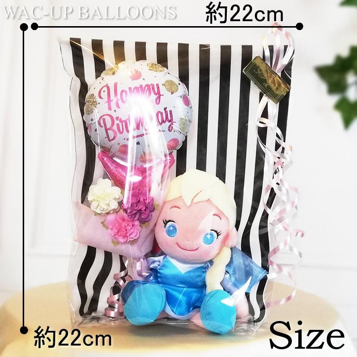 ディズニープリンセス 誕生日 バルーン プレゼント 花束 ブーケ