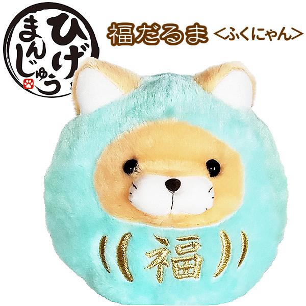 縁起物 退職祝 長寿祝 敬老の日 ダルマ 招福 招き 猫 犬 ぬいぐるみ 花