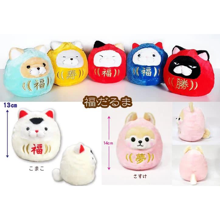 縁起物 退職祝 長寿祝 敬老の日 ダルマ 招福 招き 猫 犬 ぬいぐるみ 花