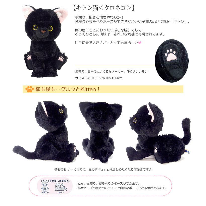 ショートケーキとおすわりねこちゃんくろねこ×桜