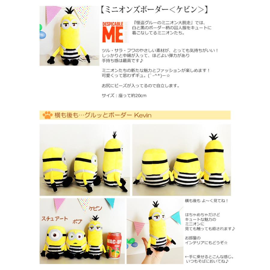 新品未使用 シンガーソングミニオンズ ボブ ケビン スチュアート Integramitrasolusi Id