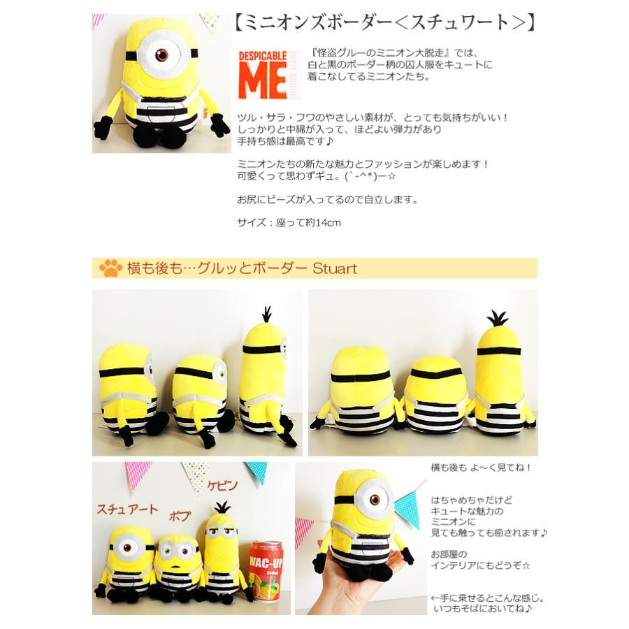 MINIONS（ミニオンズ） クリスマス ブーケ スチュアート ケビン ボブ