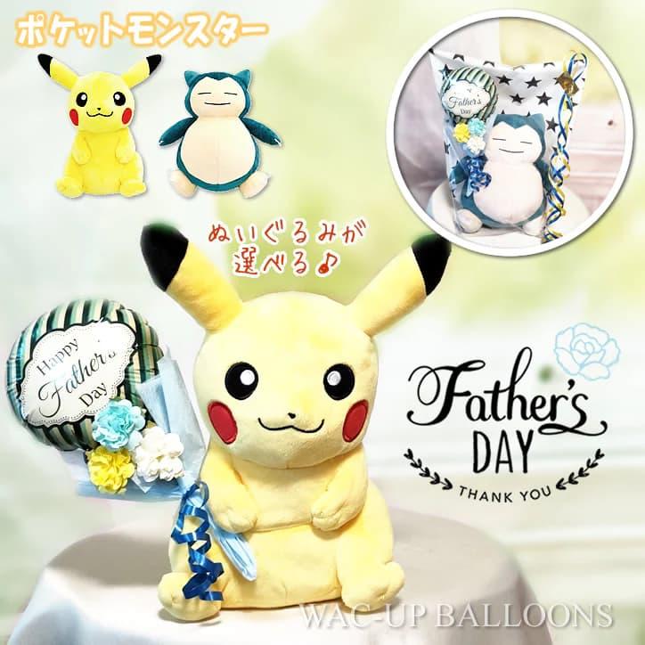 ポケモン Anniversaryピカチュウぬいぐるみセット ポケモン