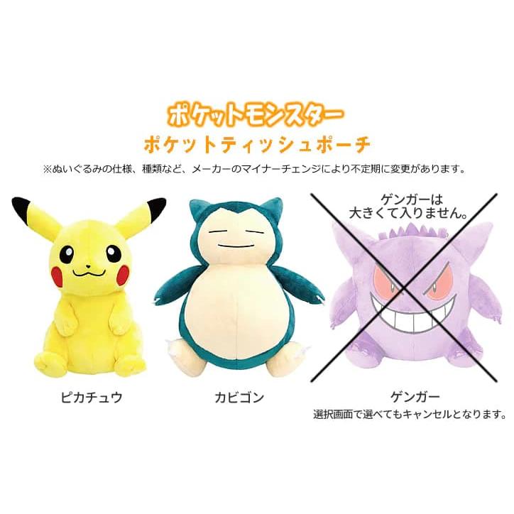 父の日 プレゼント ピカチュウ ポケモン ぬいぐるみ お祝い 贈り物