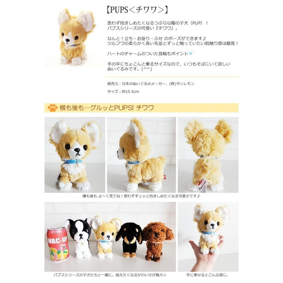 敬老の日 プレゼント チワワ トイプードル ダックス ポメラニアン
