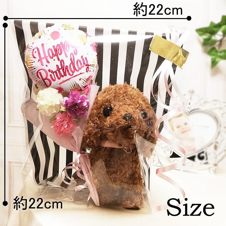 誕生日 プレゼント 花束 バルーン電報 犬 チワワ トイプードル ミニチュアダックス ポメラニアン レトリバー 柴犬 誕生日ピンクドット花束付ぬいぐるみpups Ytpptp1fhd バルーン電報ギフト専門店 Wac Up 通販 Yahoo ショッピング