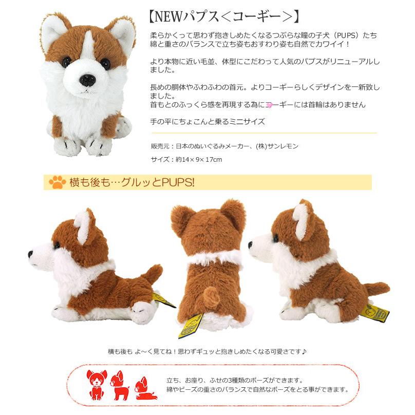 誕生日 プレゼント 花束 バルーン電報 犬 チワワ トイプードル ミニチュアダックス ポメラニアン レトリバー 柴犬 誕生日ピンクドット花束付ぬいぐるみPUPS |  | 12