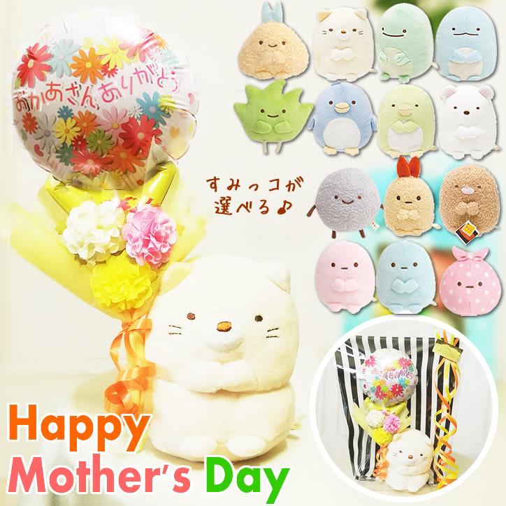 母の日 花 すみっコぐらし プレゼント ギフト カーネーション