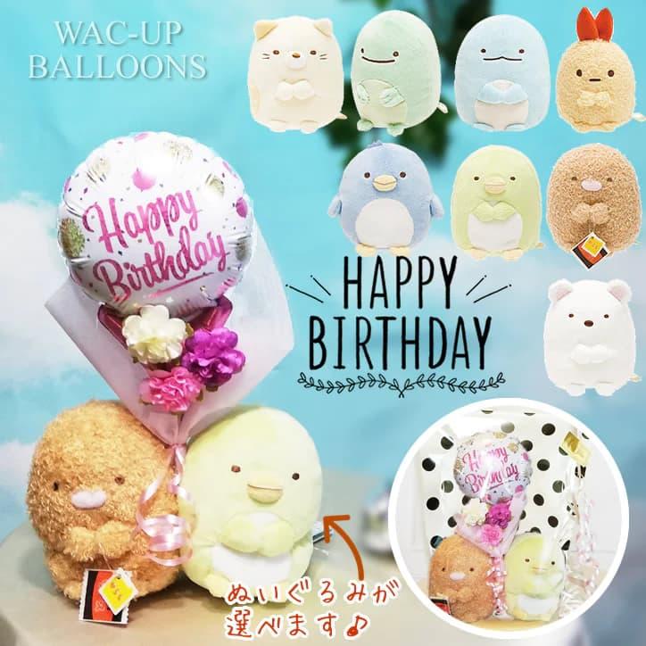 すみっコぐらし 誕生日 プレゼント ブーケ しろくま ねこ とかげ すみっコぐらし 誕生日 プレゼント ブーケ しろくま ねこ とかげ