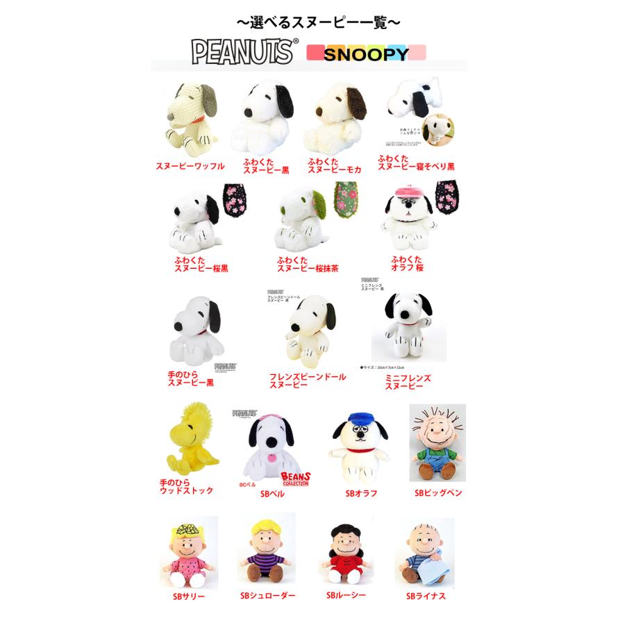 SNOOPY（スヌーピー） クリスマス ブーケ ウッドストック チャーリー