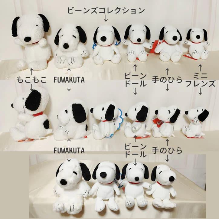 スヌーピー ぬいぐるみ　まとめ売り　平成レトロ　当時物　レア　お祝い　バースデー スヌーピー ぬいぐるみ まとめ売り 平成レトロ 当時物 レア お祝い
