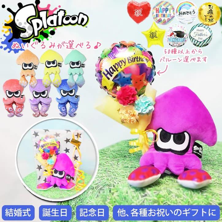 スプラトゥーン　18点ぬいぐるみセット‼️最終値下げ‼️ Amazon.co.jp: 三英貿易 Splatoon (スプラトゥーン)2 ALL STAR