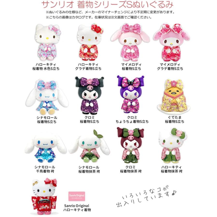 マイメロディ キティ 成人祝い 成人式 成人の日 お祝い バルーン マイメロディ キティ 成人祝い 成人式 成人の日 お祝い バルーン