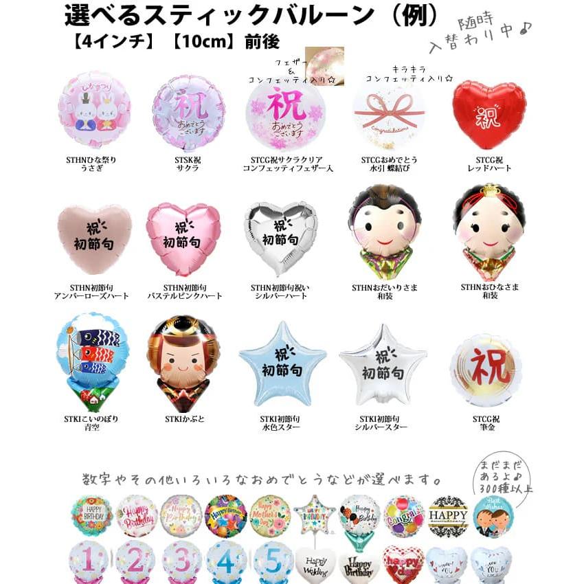 【nさま専用】キティバルーンブーケ2点 ハローキティ キティちゃん 初節句 桃の節句 ひな祭り ブーケ
