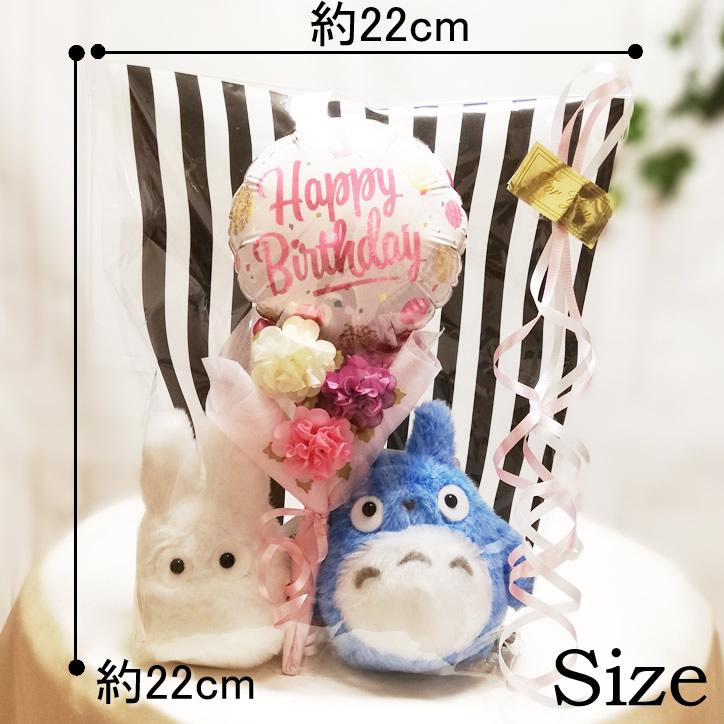 誕生日 プレゼント となりのトトロ 格安 花束 バルーン電報 ジブリ ぬいぐるみ 誕生日ゴールドピンクドット ミニバルーン花束付お手玉 中トトロと小 トトロ Ytttd31fhg バルーン電報ギフト専門店 Wac Up 通販 Yahoo ショッピング