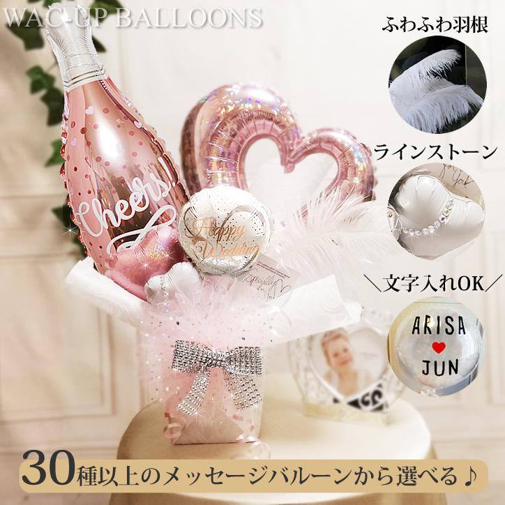 結婚式 バルーン電報 誕生日 プレゼント 大人の女性  キラキラ卓上バルーンアレンジ ピンクシャンパンとオープンハート/ピンク/シングル/M/白エンボス/名入れ | SNOOPY