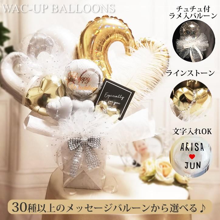 結婚式 バルーン電報 祝電 プレゼント おしゃれ 卓上バルーンアレンジメント オープンハート シャンパンゴールド ダブル M 白エンボス 名入れ可 Zjohiv8wwe バルーン電報ギフト専門店 Wac Up 通販 Yahoo ショッピング