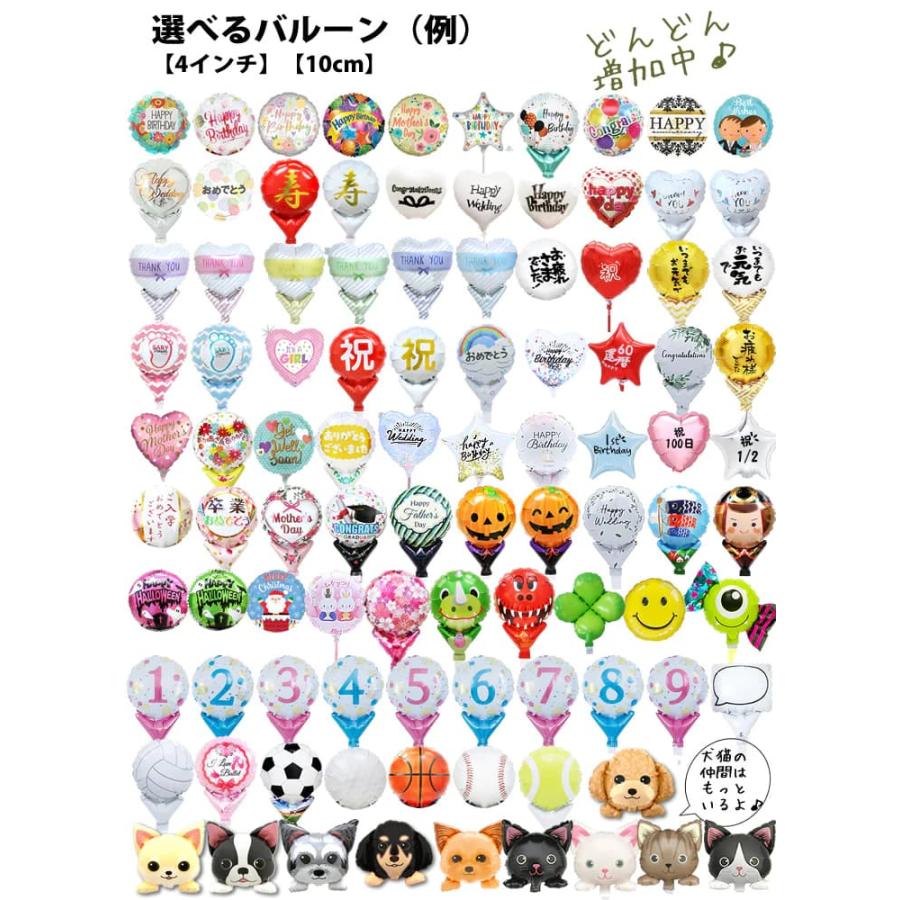 バルーン電報 バルーン ブーケ 結婚式 バルーンギフト