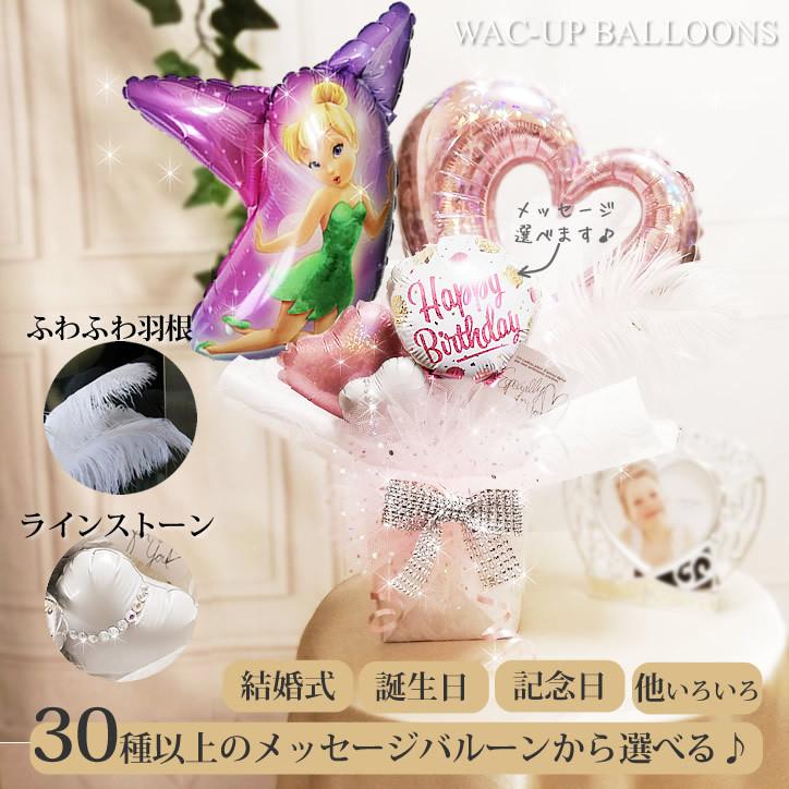 Disney ピーターパン バレエ 女の子 ギフト 誕生日 プレゼント 