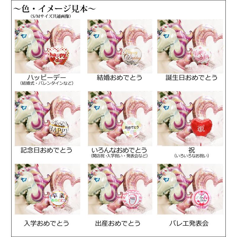 ユニコーン 女の子 かわいい ギフト 誕生日 入学 卒業 お祝いプレゼント キラキラ卓上バルーンアレンジ ユニコーンパステル＆オープンハート/Pピンク/S |  | 01