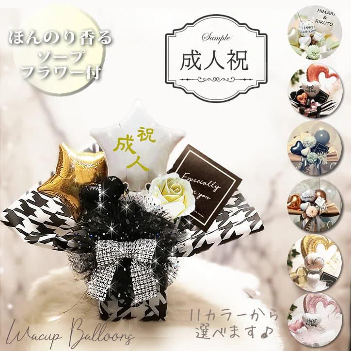 バルーンギフト　バルーンブーケ　お祝い　成人式 成人式 浮く大きいバルーンギフト 20歳 お祝い おしゃれ - 20th