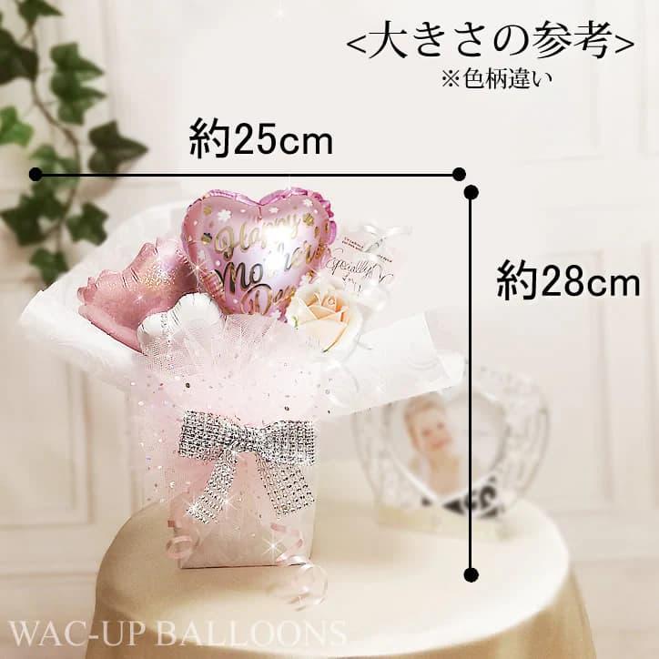 成人祝い 成人式 お祝い バルーン 風船 ブーケ ギフト 電報 20歳 成人