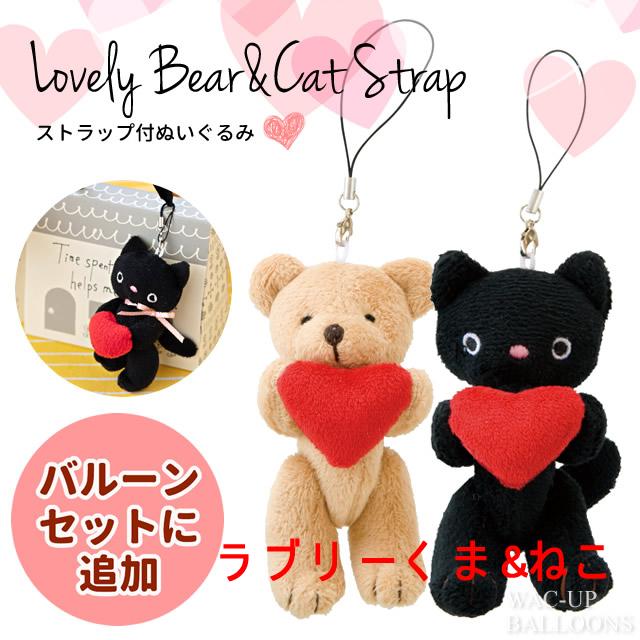 テディベア 猫 結婚式 バルーン 電報 おしゃれ キラキラ卓上バルーン