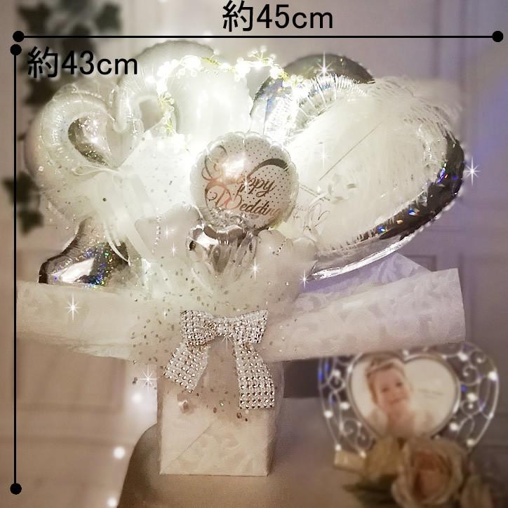 LEDライト付 純白 おしゃれ 結婚式 バルーン 電報 祝電 キラキラ