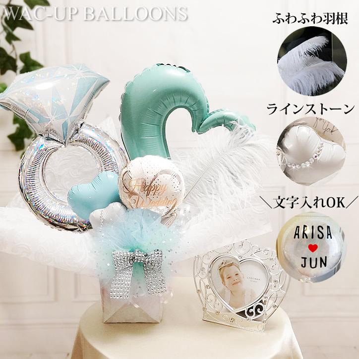結婚指輪 結婚式 バルーン電報 祝電 贈り物 結婚祝い 卓上バルーンアレンジ ウェディングリングプラチナムとオープンハート ティファニーブルー S 名入れ トップ