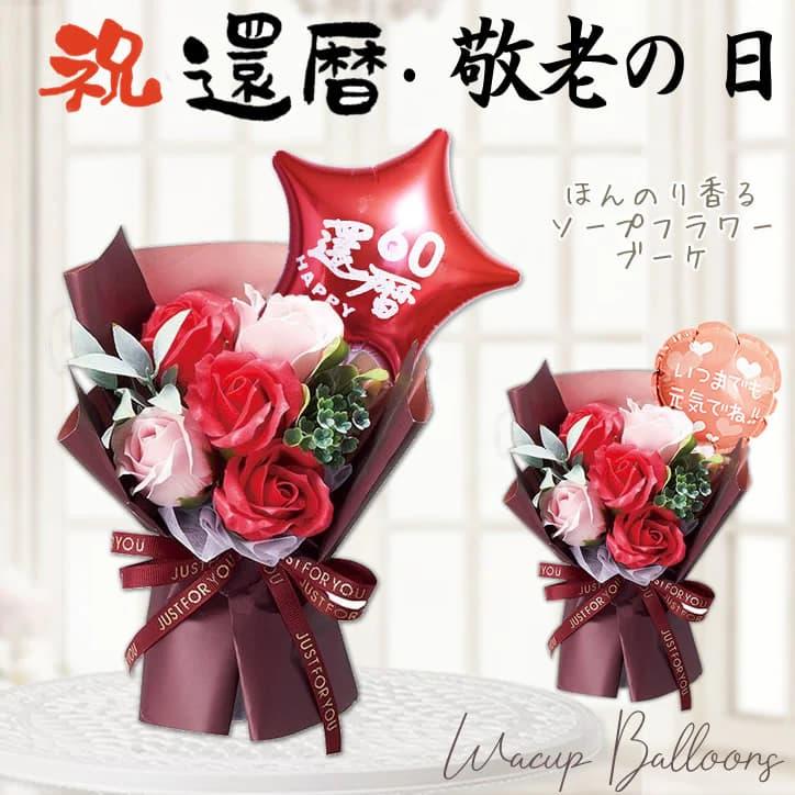 成人式 バルーン 風船 ブーケ 花束 お祝い 贈り物 ギフト プレゼント