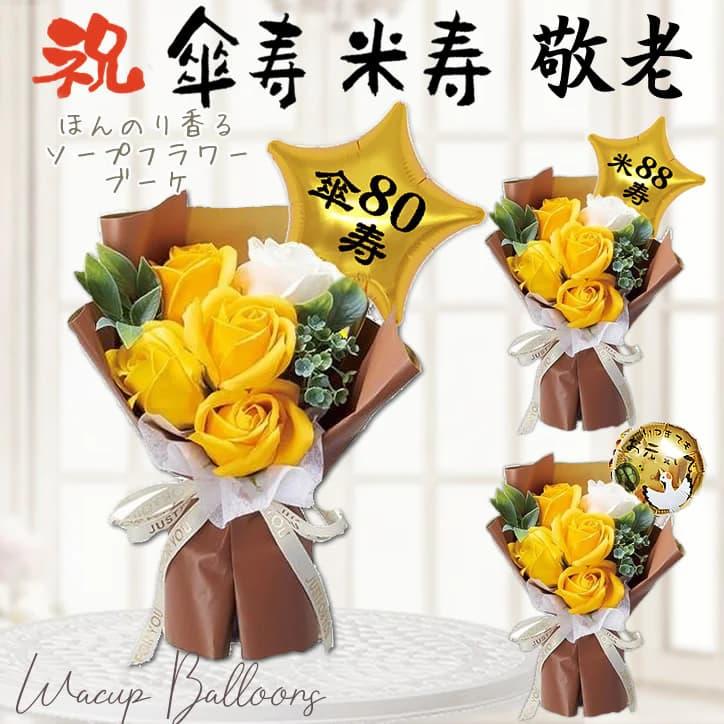 成人式 バルーン 風船 ブーケ 花束 お祝い 贈り物 ギフト プレゼント
