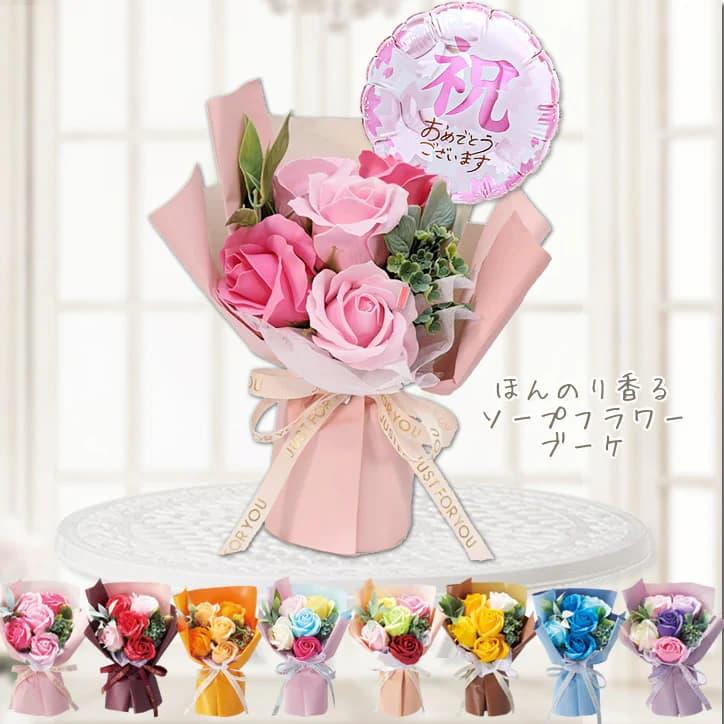 卒業祝い 祝卒業 おめでとう 薔薇 バルーン ブーケ 花束 お祝い 贈り物