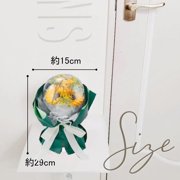 ひまわり アクリル バルーン フラワー ブーケ 花束 シャボン