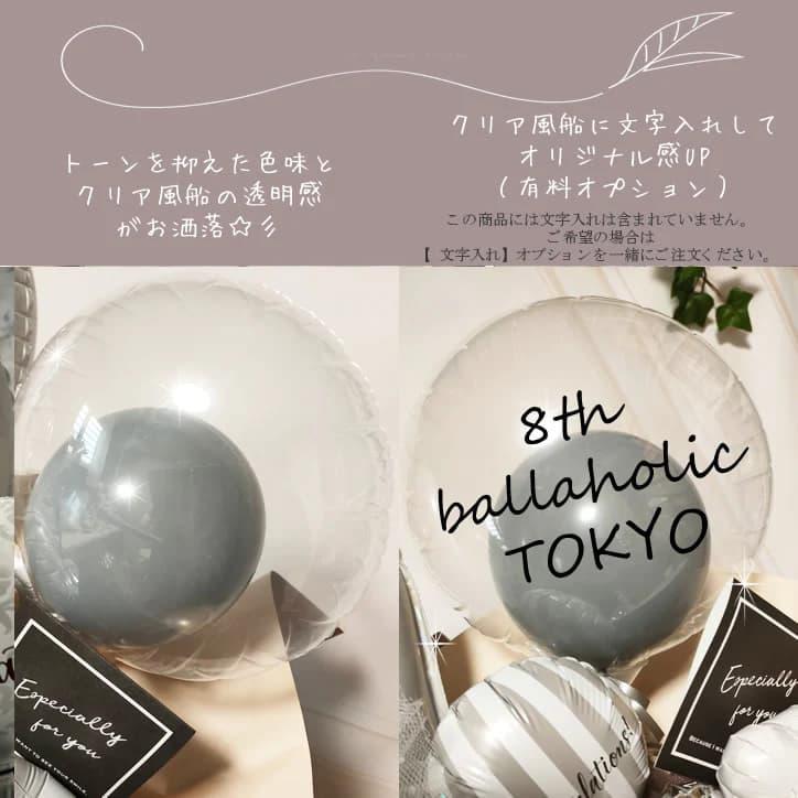 バルーン ブーケ プレゼント 結婚式 風船 電報 祝電 誕生日 甘すぎない