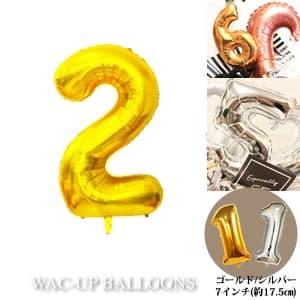 20 数字入り 成人祝い 成人式 お祝い バルーン ブーケ ギフト 電報 20