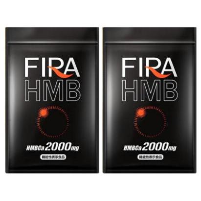 【2袋】ファイラHMB 180粒×2 機能性表示食品 ファイラマッスルサプリ リニューアル FIRA HMB サプリメント