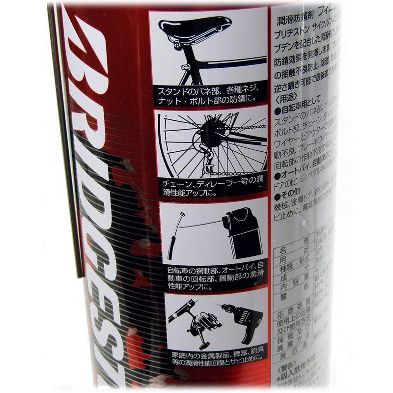 市場 メーカー純正品 正規代理店品 ブリヂストン スプレーグリス
