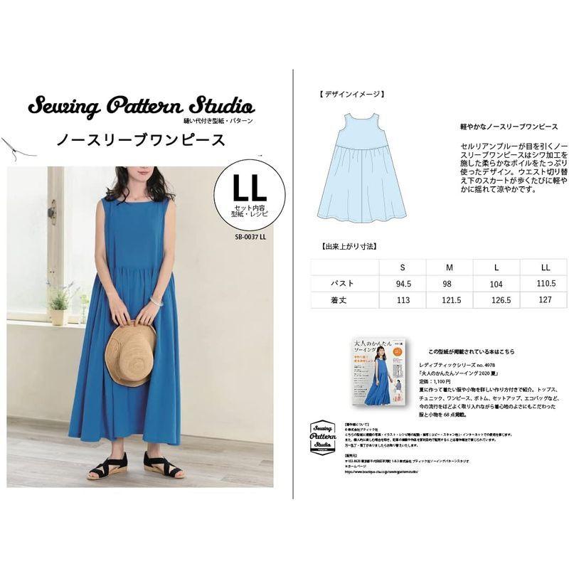 予約販売 本 Sewing Pattern Studio 縫い代付き型紙 パターン ノースリーブワンピース Llサイズsb 0037 ホワイト その他 型紙 Www We Job Com