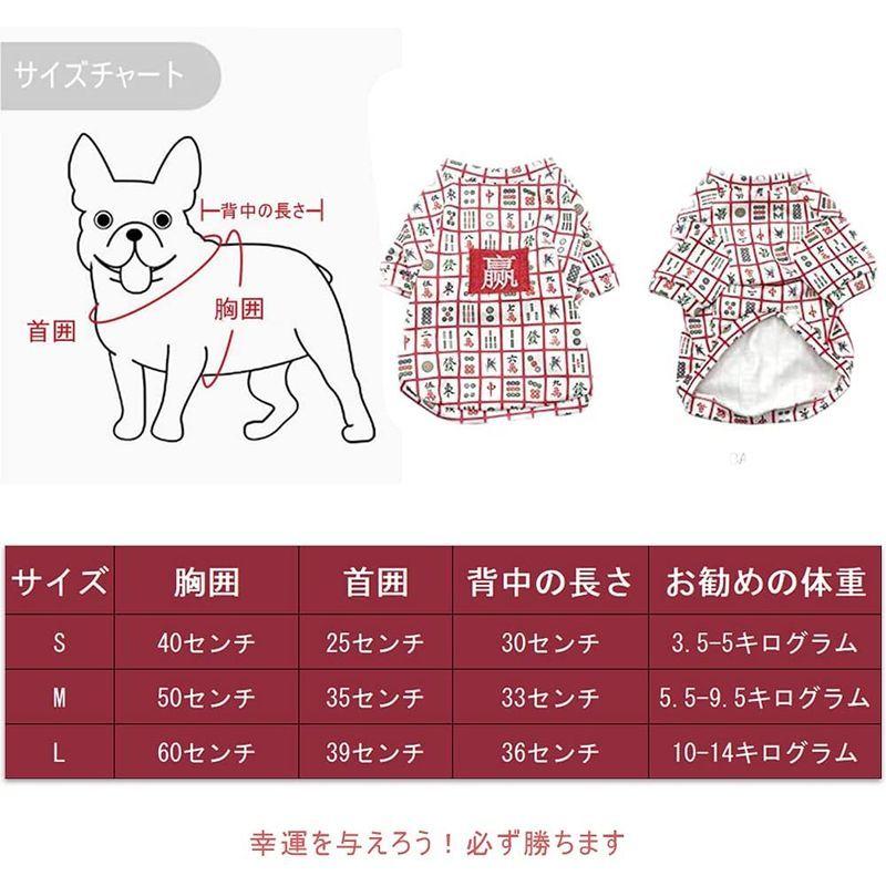 Nacoco綿溶接お祭りお祝い新年犬の服と麻雀犬マージャンセーター中国風伝統的なお祝い柴犬ポメラニアン戦闘服ペットカード L ワッカ 通販 Yahoo ショッピング
