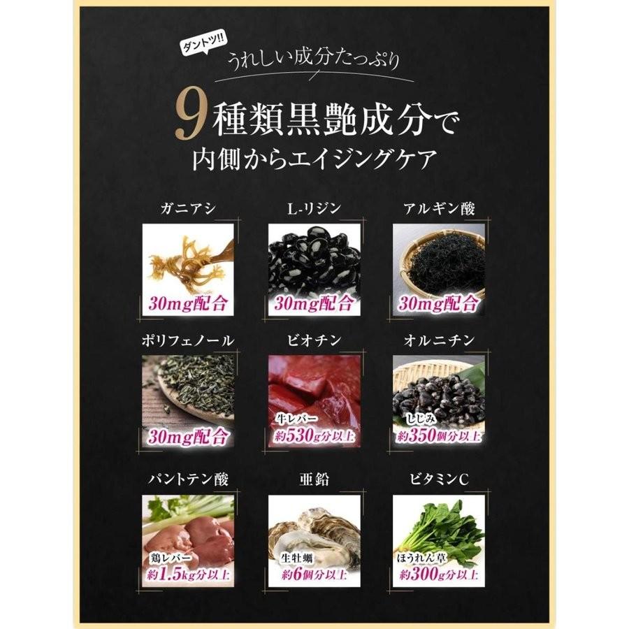 白髪ケア 艶黒美人（28日分）サプリメント : ワッカ - 通販 - Yahoo